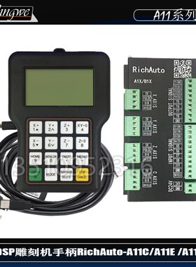 原装北京锐志天宏DSP三轴雕刻机手柄RichAuto-A11S A11C A11E A18