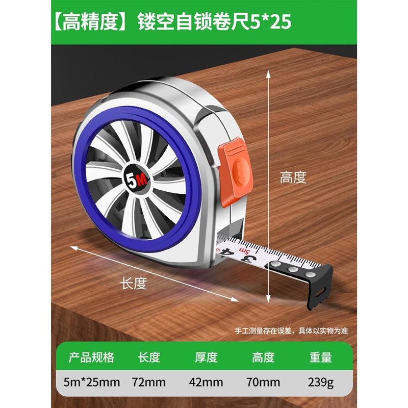 保联卷尺5米自锁镂空高精度钢卷尺防水防锈耐N磨3米尺加厚加硬尺