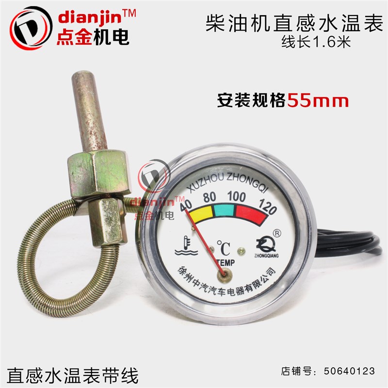 r4100 4102 4105 6105潍坊柴油H发电机装载机配件直感水温表温度