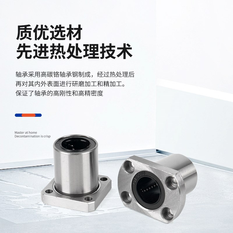加长电镀圆法兰方法兰双切边法兰直线运动轴承LMIF6 LMH8LMK10LUU