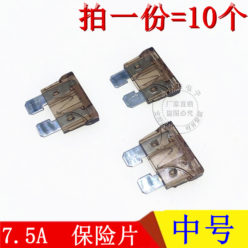 汽车保险片大货车保险丝插片电动车三轮车摩托车用12V24V32V通用