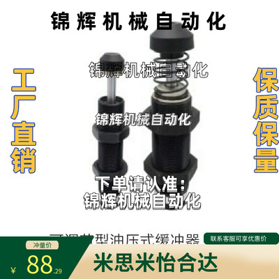 可调节型油压式缓冲器ASDC ASDT-1410 2016 2025 2525 2530 3625