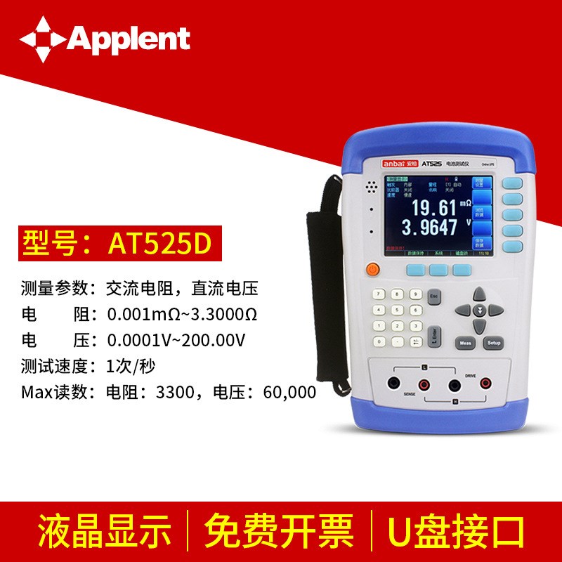 AT528/528Lk手持电池内阻测试仪蓄电池UPS在线测量AT525/525D