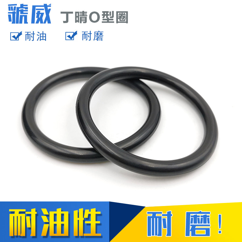 丁晴胶O型圈 耐磨耐油密封圈40/41/42/43/44/45/46/47/48/49/50*2