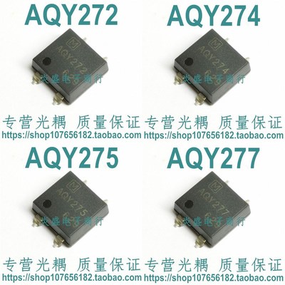 AQY272 AQY274 AQY275 AQY277 AQY272A 贴片光耦大电流固态继电器