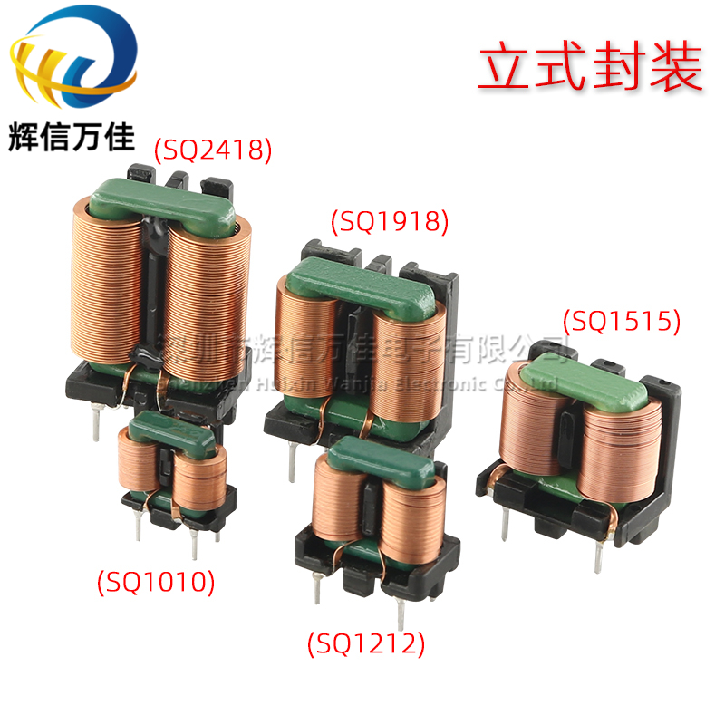 共模电感 10mH 8A 大电流扁平铜线圈 贴片EMI 开关电源滤波器磁环
