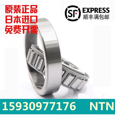 进口日本NTN英制非标圆锥滚子轴承 72218C/72487 74550A/74850