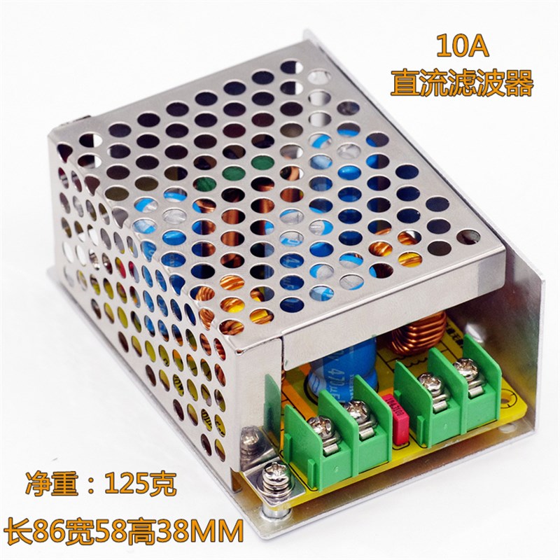 直流LC低通滤波器EMpI电磁干扰EMC汽车音频高频滤开关电源纹波滤