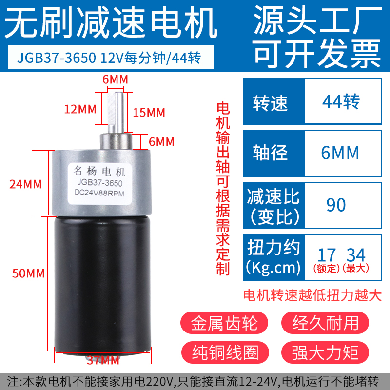 调速无刷直流减速电机12v 24v大功率37-3650低速微型小马达大扭力