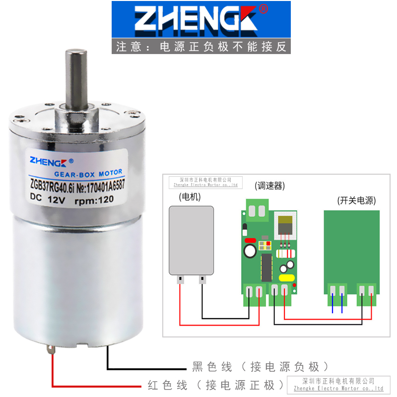 ZGB37RG正科电机微型可调速微型直流减速电机偏心轴520马达12V24V