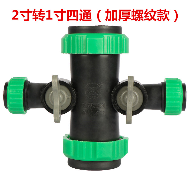 2寸50mm滴管带水管接头等径变径直通三通四通微喷带配套管接配件