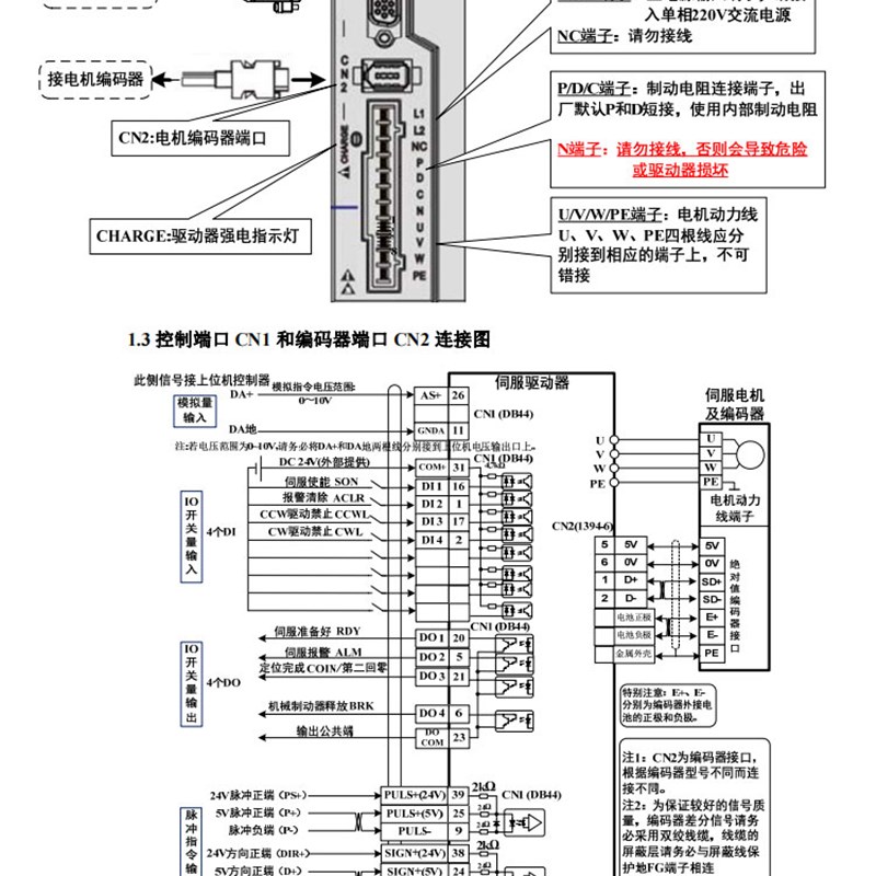 磁编伺服电机新款400W750W600W1KW单圈绝对值编码器5-24v信号通用