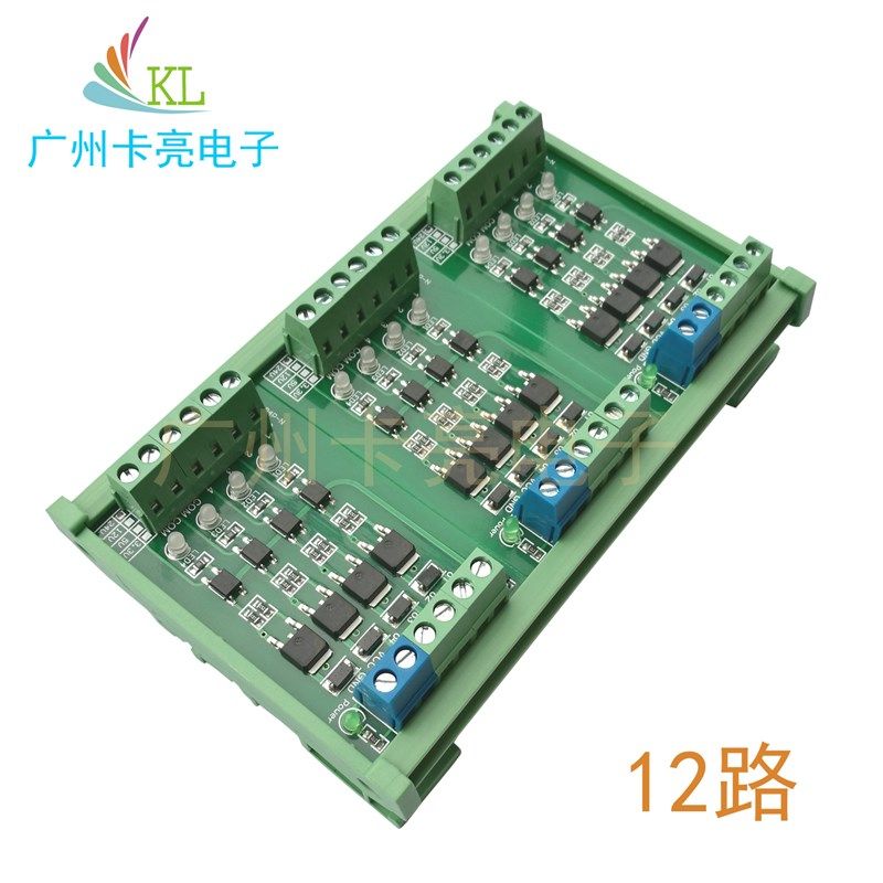8路开关通断控制mos管场效应管输出放大控制板 plc信号功率放大板