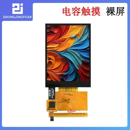 2.8寸TFT LCD显示屏电容屏电容触摸屏高清IPS ST7789驱动240x320