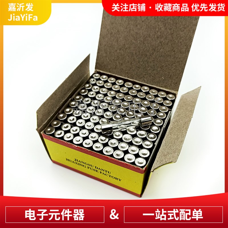 5*20玻璃保险管6*30 250V快断保险丝0.2A0.5A1A2A3A6A5A10A15A20A