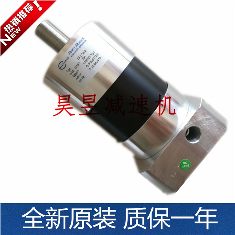 DPL84/2 DPL64/2 DPL118/2 精密齿轮伺服减速机 EISELE伺服减速器