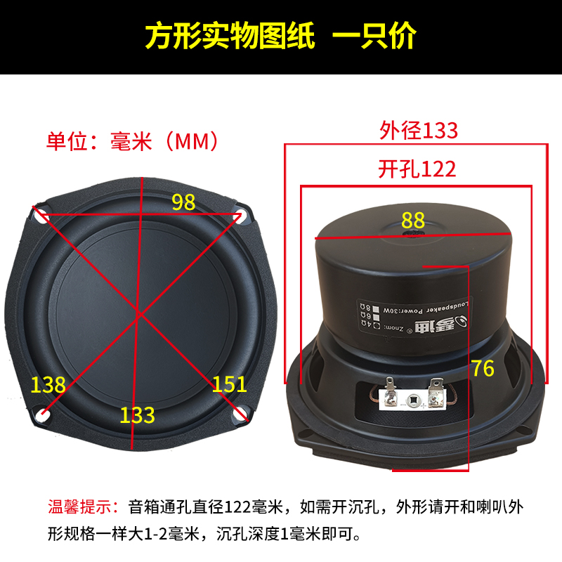 喇叭 5.25寸低音喇叭5寸低音炮喇叭5.25寸重低音喇叭hifi发烧喇叭