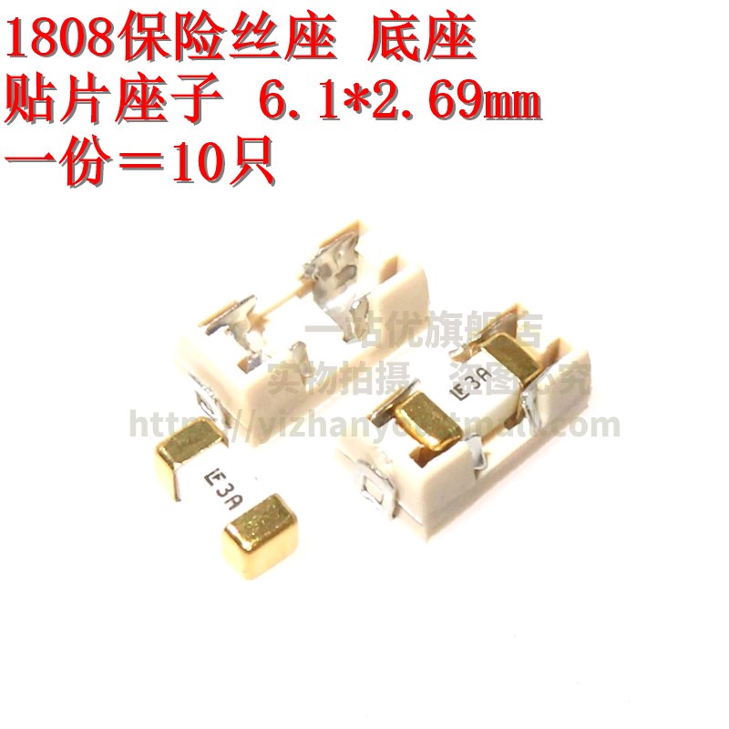 原装 1808贴片 保险丝快断045 1A 2A 3A 4A 5A 6A 7A 8A 10A 座子