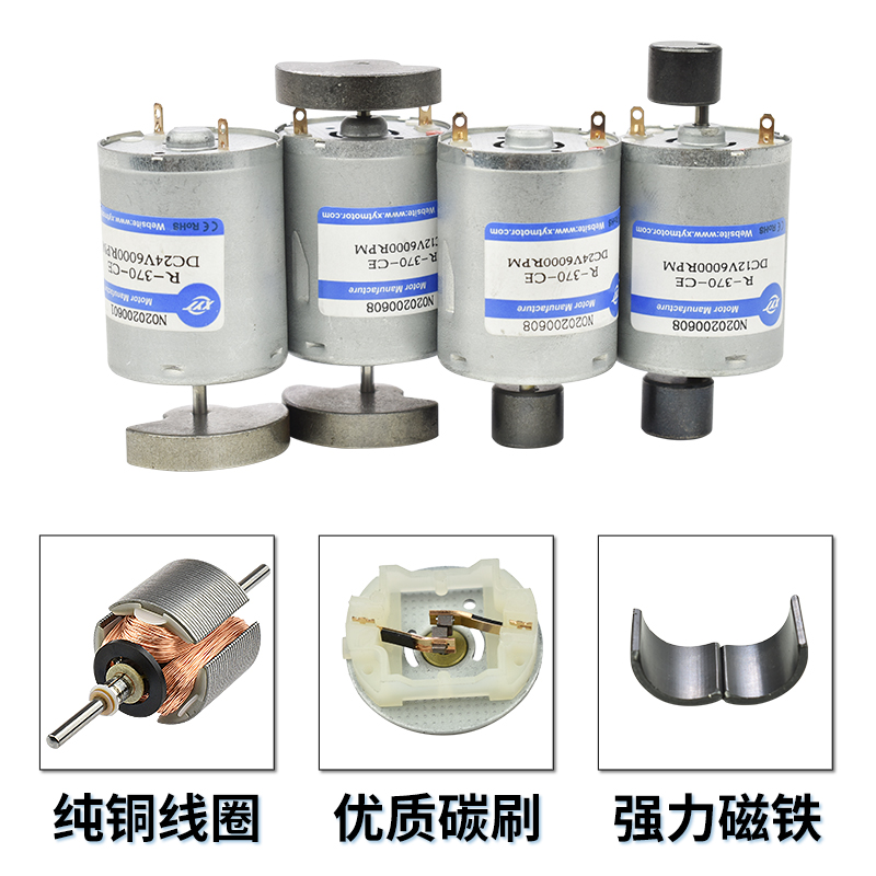 370超强双出轴振动电机 微型直流震动器马达6V12V24V小型按摩电机
