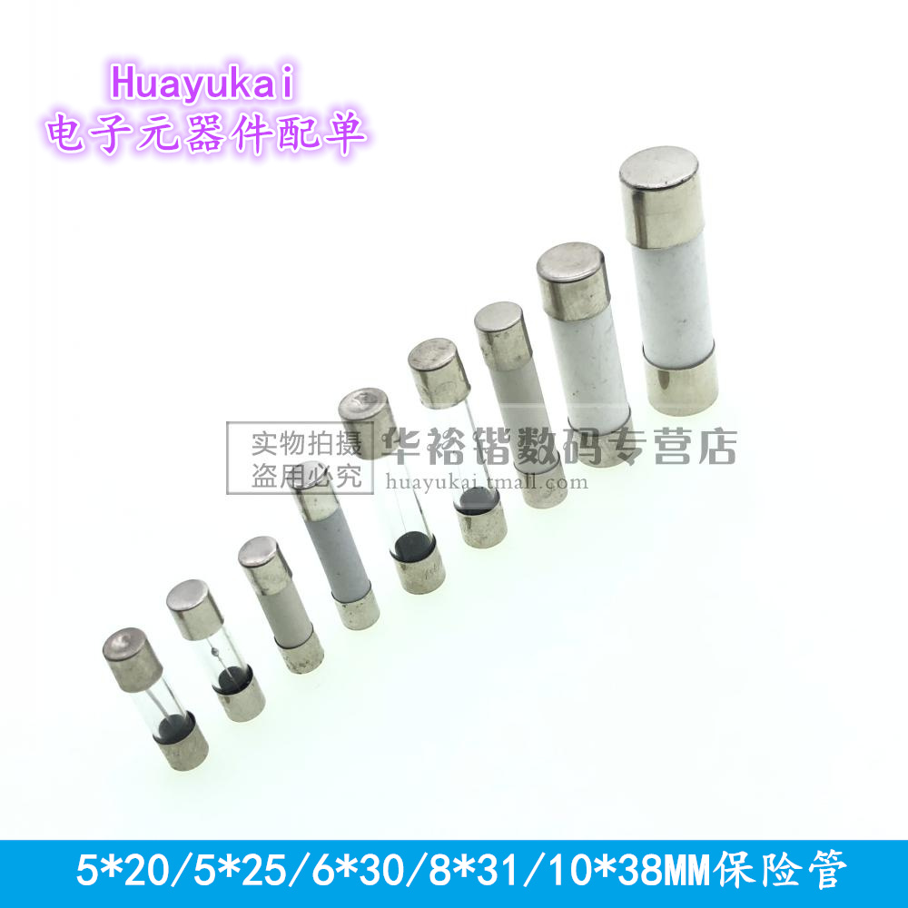 玻璃保险管 保险丝 5*20MM F 0.1A 1A 2A 3A 5A 10A 20A 15A 30A