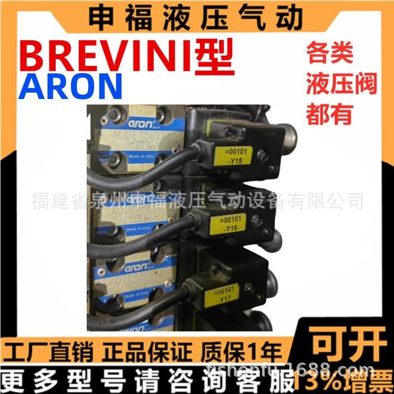 意大利ARON型电磁阀AD2E15FTT3 AD2E AD2E15 AD2E14C 12C 13CM CL