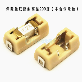 2410保险座1808/6125贴片保险丝底座子保险管座 耐温230度290度