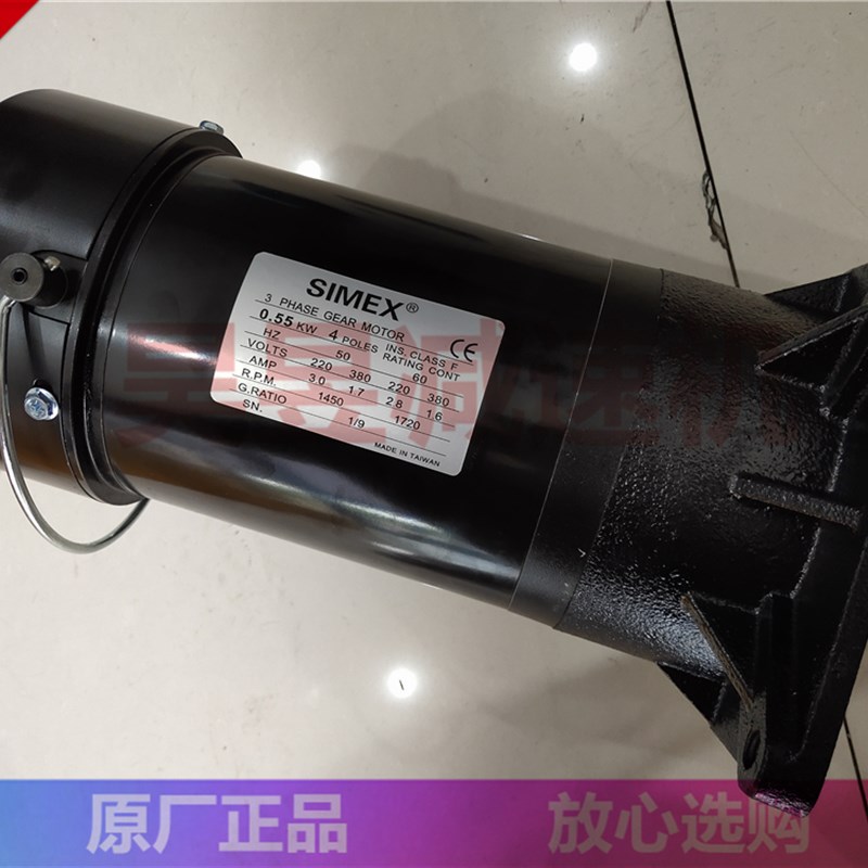 SIMEX刀臂马达 绮发立式加工中心刀库电机 0.55KW 1/9 1/8 1/10