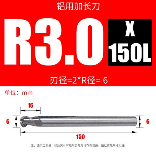 钨钢铝用加长球刀R1R2R2.5R3R4R5R6R8R10 75/100/150/200/250/300