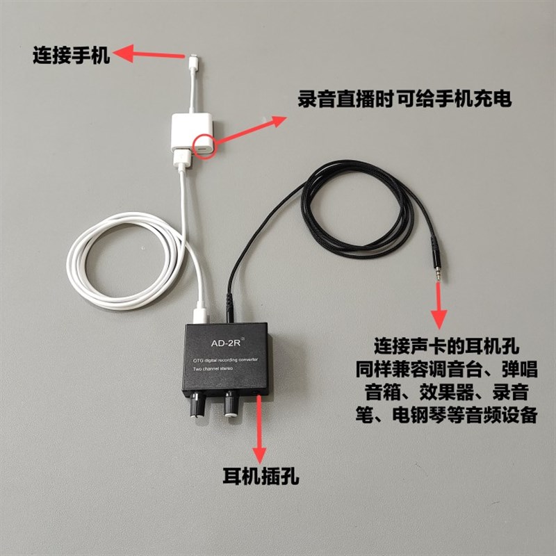 AD2R立体声OTG转换器手机内录声卡一号罗兰EX音箱内录立体声