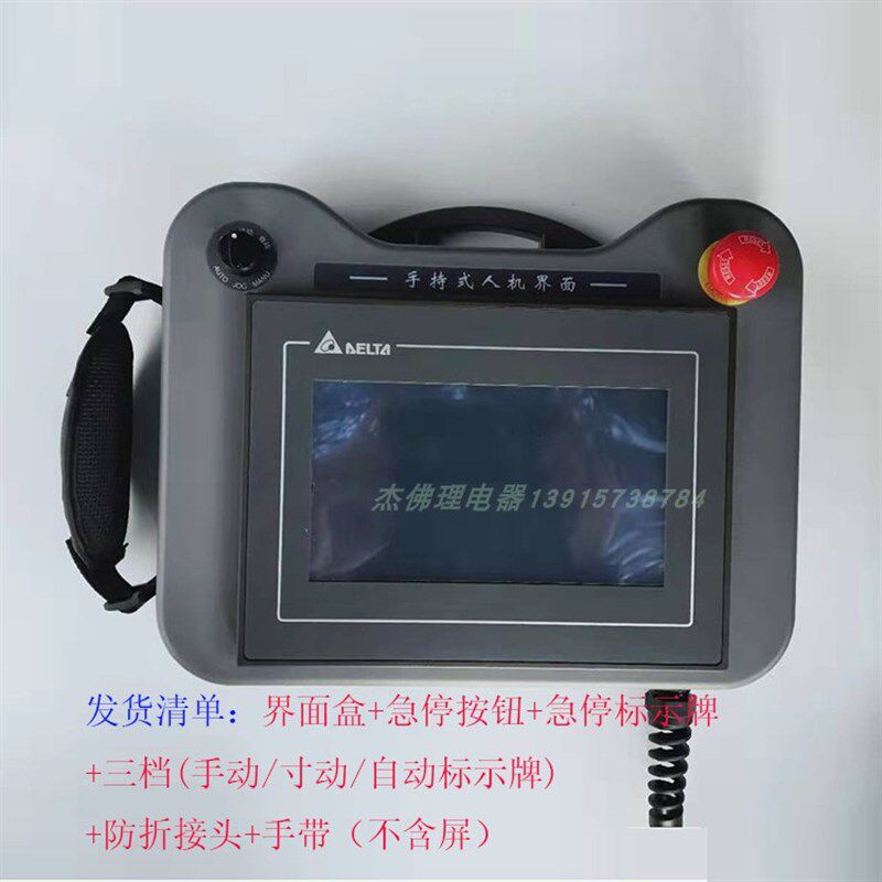 七寸60厚台达DOP-107EV/CV手持式塑胶人机界面安装盒触摸屏控制箱