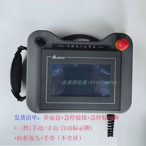 七寸60厚台达DOP-107EV/CV手持式塑胶人机界面安装盒触摸屏控制箱