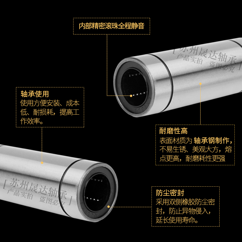 加长直线轴承LME1j2LUU 16 20 25 30 40 50LUU 欧标直线运作光轴
