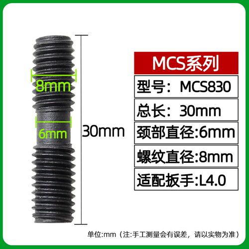 数控刀杆配件双头螺丝T型内六角扳手压板螺丝MCS625/620车床刀具