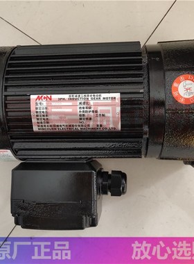 NFK22055253 NFSK25020 换刀臂刹车电机 MCN明椿立式三相减速马达