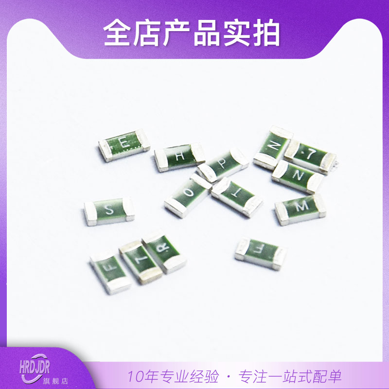 贴片熔断保险丝FUSE0603 32V 1.5A 2A 2.5A 3.5A 4A 5A 6A 7A 8A