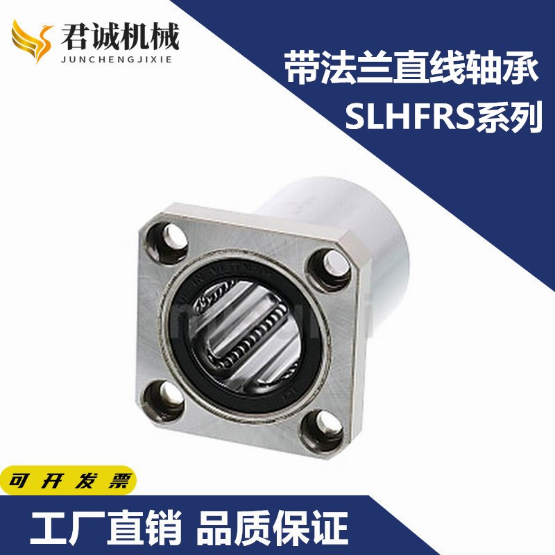 不锈钢直线轴承SLHFRS6/8/10/12/13/16/K20/25/30/35/40/50