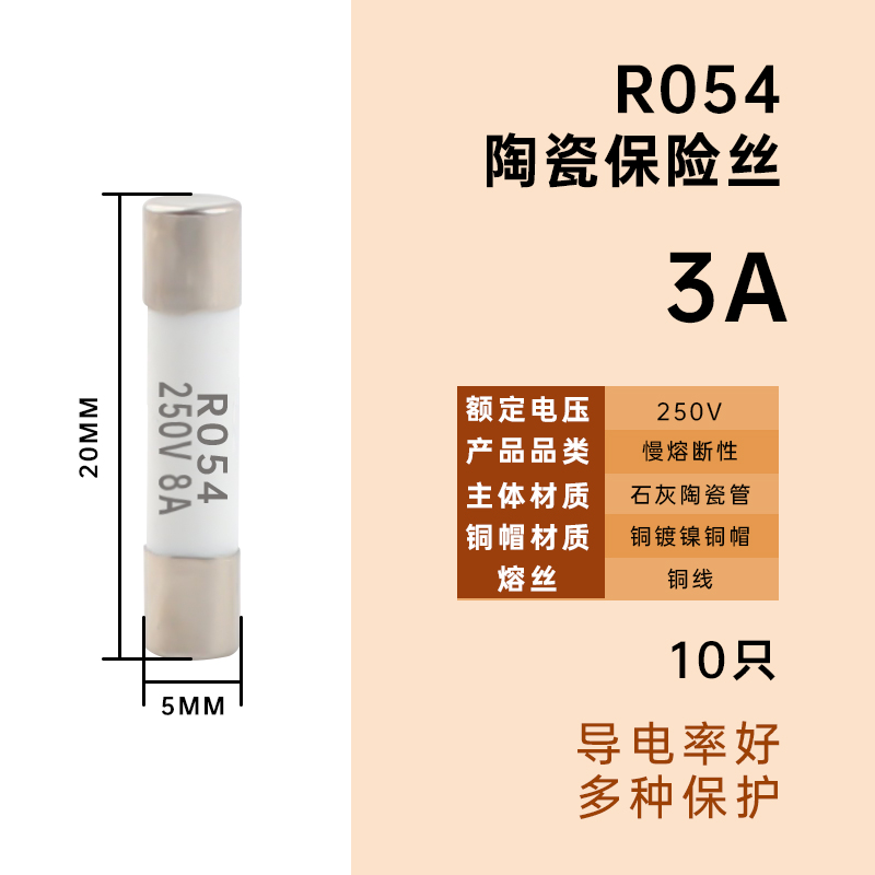 陶瓷保险丝管1A熔断器2A250V快断5x20 5x25 6x30 3A 6A 8A 10A
