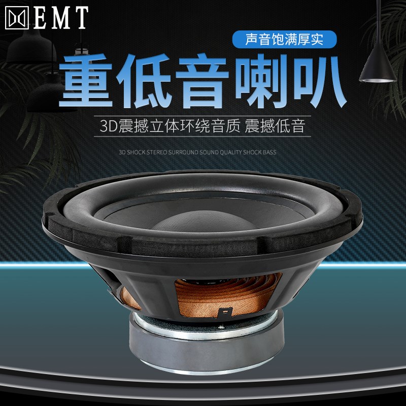 10寸低音喇叭 扩音器舞台户外大功率中音高音喇叭超低重音扬声器