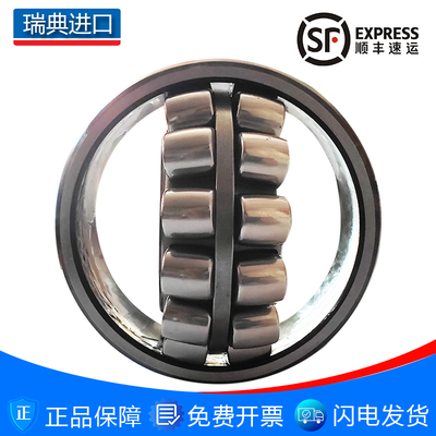 瑞典进口调心滚子轴承23144 23148 23152 23156 23160 23164 K