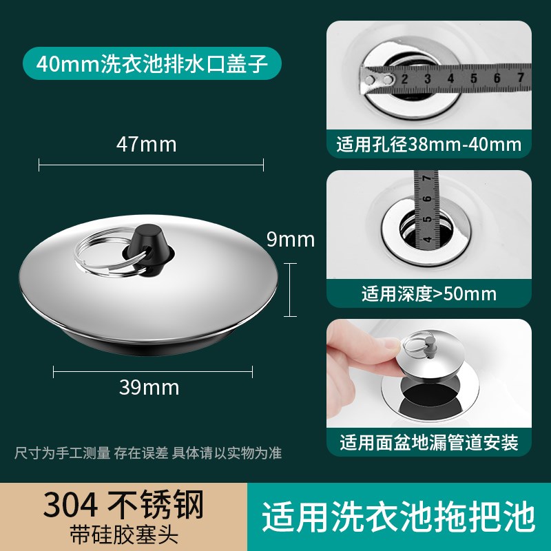 洗衣池塞子浴缸下水塞水池漏塞水槽拖把池通用塞封口盖漏水塞堵孔