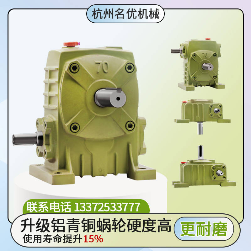 蜗轮蜗杆减速机小型立式WPA涡轮减速器升降机WPO卧式齿轮箱变速器