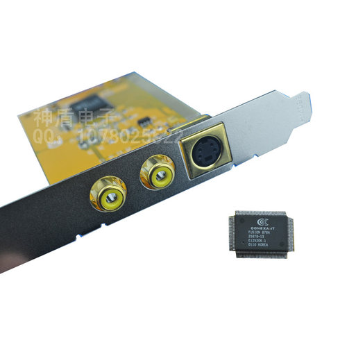 PCI AV采集卡878采集卡 镀铜头全新芯片台式机AV采集卡PCI转AV