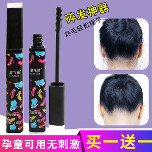 碎发整理神器整理膏女后脑勺防哑光儿童前额浏海胎毛定型梳子电卷