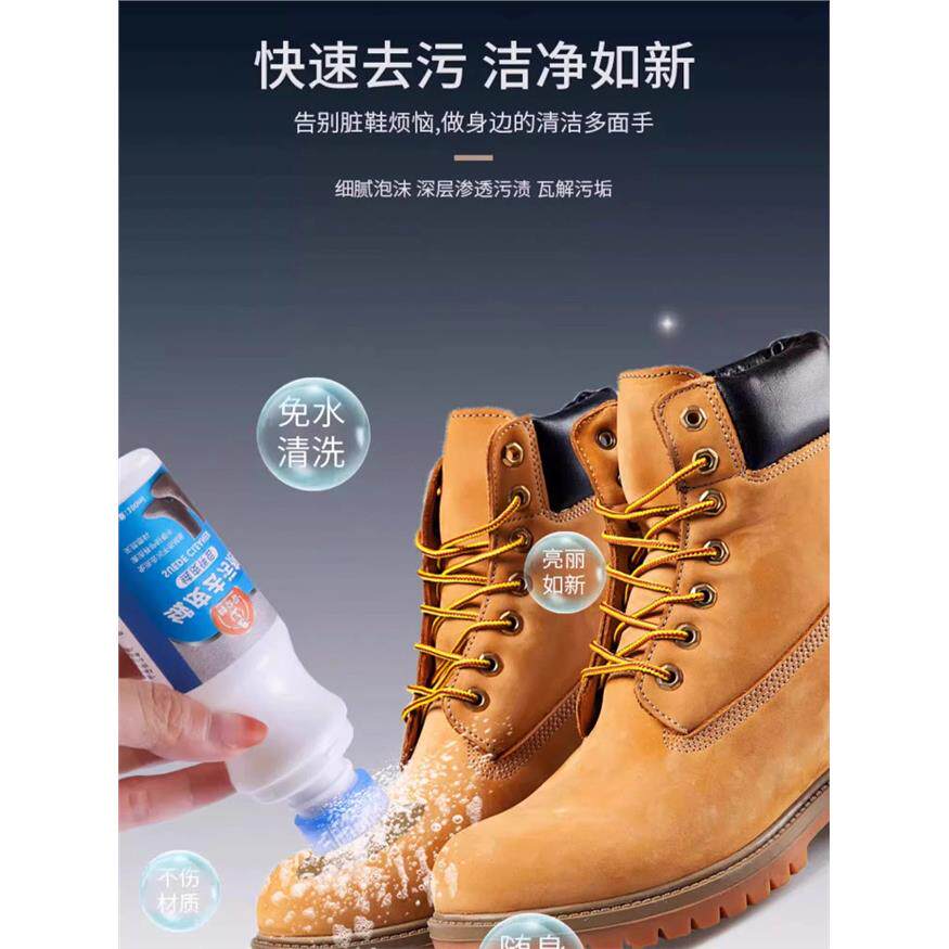 翻毛皮鞋清洁护理麂洗剂