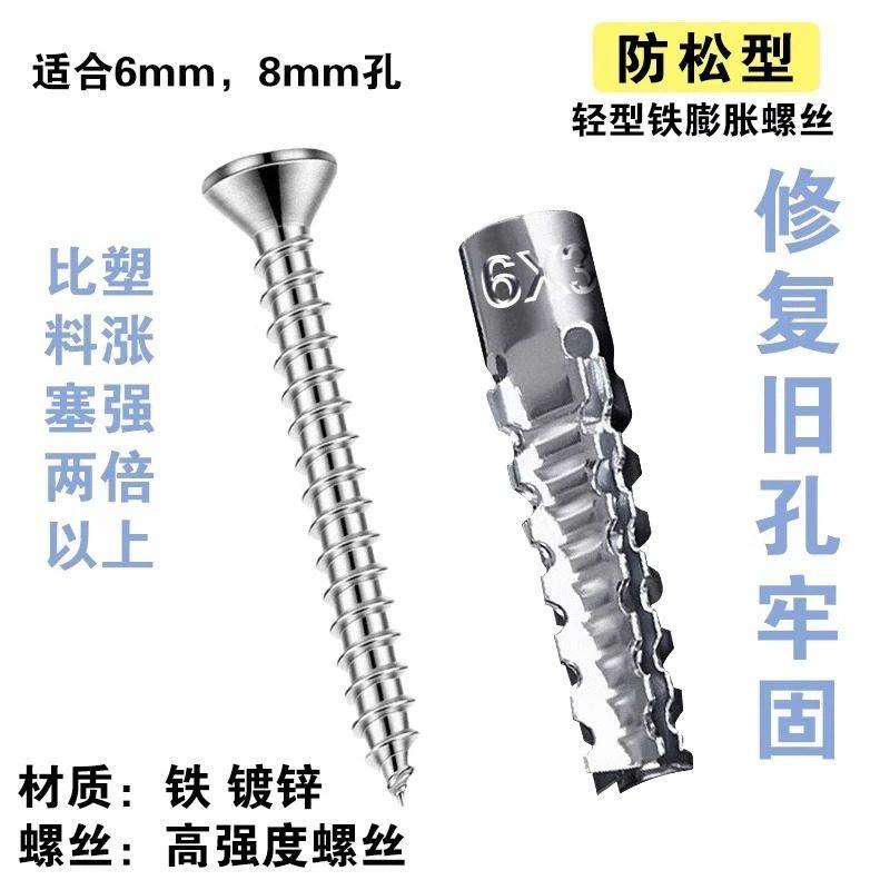 铁蓬胀管塞膨胀螺丝新型铁胀塞加强型轻型金属蓬胀管轻质砖6厘8mm,五金/工具,膨胀螺丝,淘宝优惠券,粉丝福利购,淘宝优惠卷
