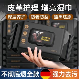 汽车内饰清洁湿巾车用镀膜皮革护理座椅专用强力擦车湿巾纸神器