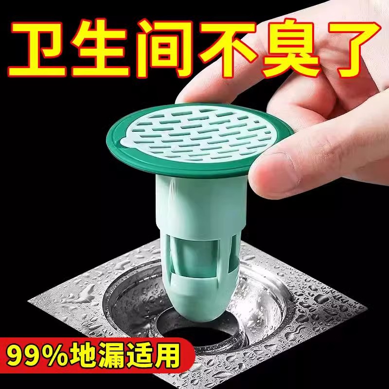 下水道防臭盖地漏防臭地漏子弹头地漏厨房卫生间堵口防臭防虫地漏