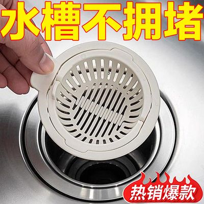 水槽过滤网厨房防堵不脏手