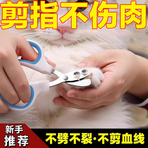 猫咪指甲钳圆孔宠物指甲刀