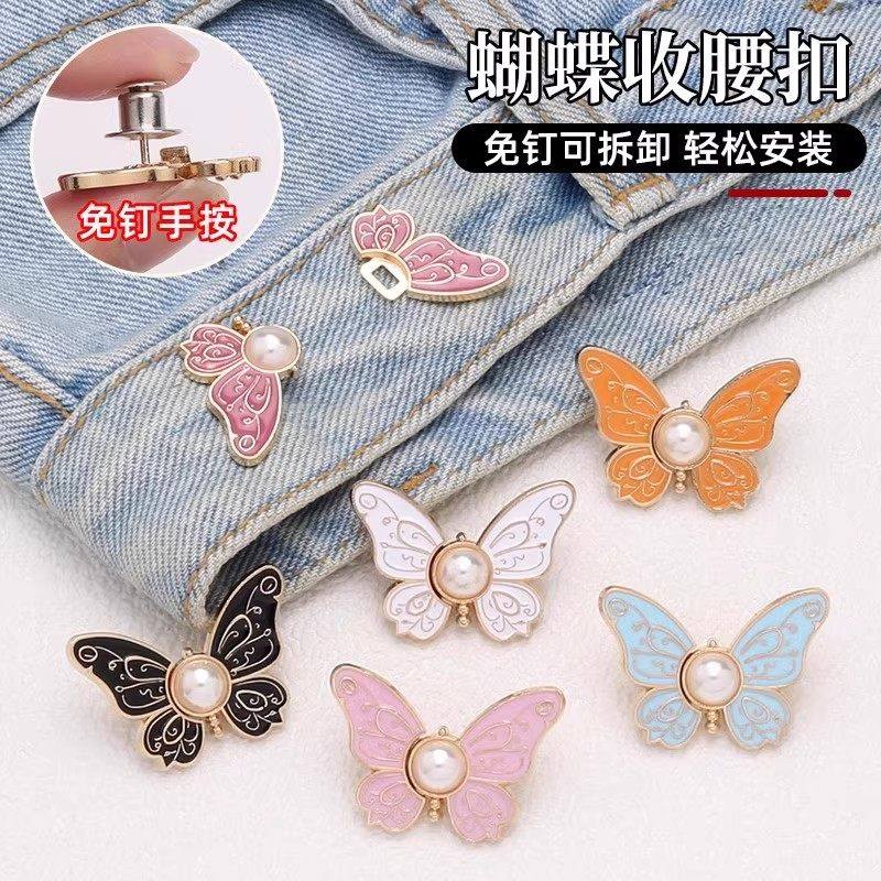 蝴蝶裤腰收紧牛仔裤收腰神器钮扣固定扣子裤子腰大调节腰改小别针,居家布艺,防走光扣,淘宝优惠券,粉丝福利购,淘宝优惠卷